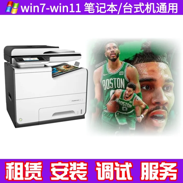 【2k】品牌办公耗材办公打印机复印机办公租赁相关服务