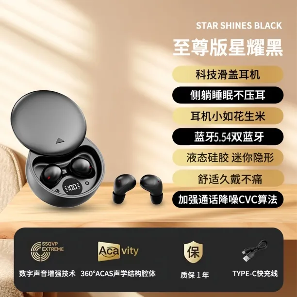 华贝森超薄迷你无线睡眠耳机贴耳式蓝牙耳机隐形运动跑步通用