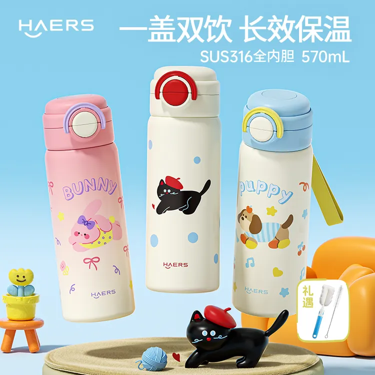 【哈尔斯】双饮弹跳保温杯乐饮570ml 3个规格可选