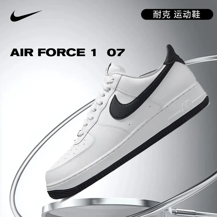 NIKE耐克男鞋空军一号 AIR FORCE 1  07 经典休闲鞋FQ4296-101