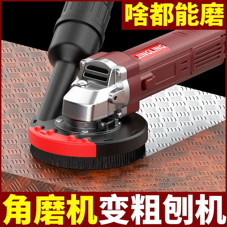 角磨机改粗刨机刨墙机铲墙皮电动无尘磨墙机混凝土除锈打磨铲腻子