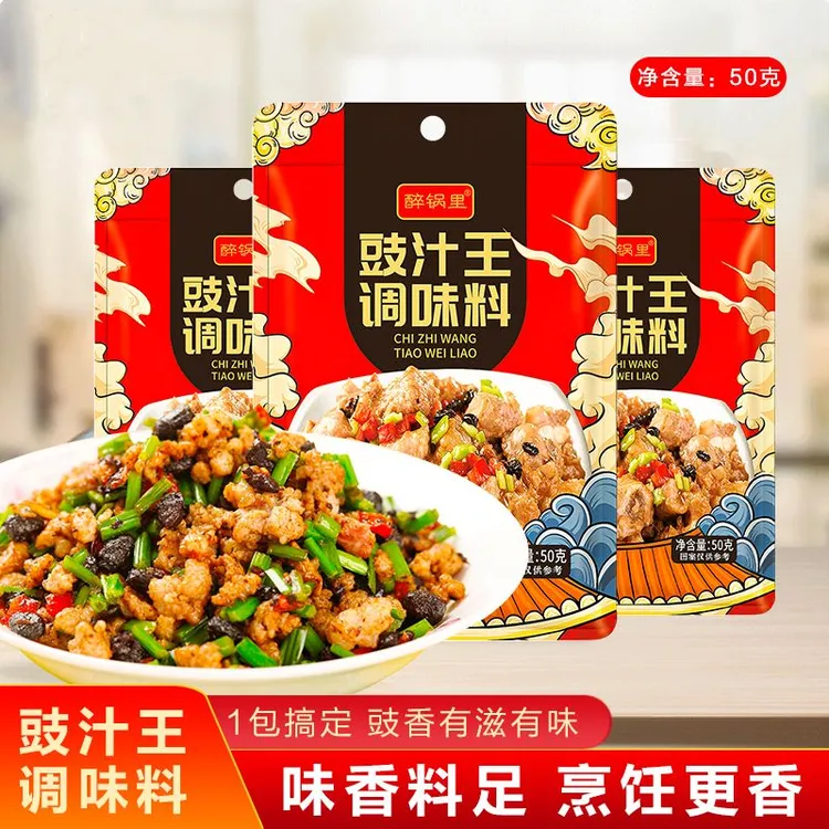 【拍一发三】豉汁王调味料50g广式豉汁王蒸排骨凤爪调料酱汁