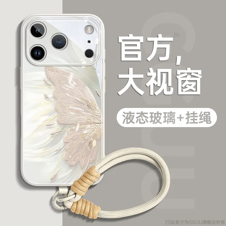 半边蝴蝶适用iphone17pro手机壳苹果17保护外套17promax新款17air