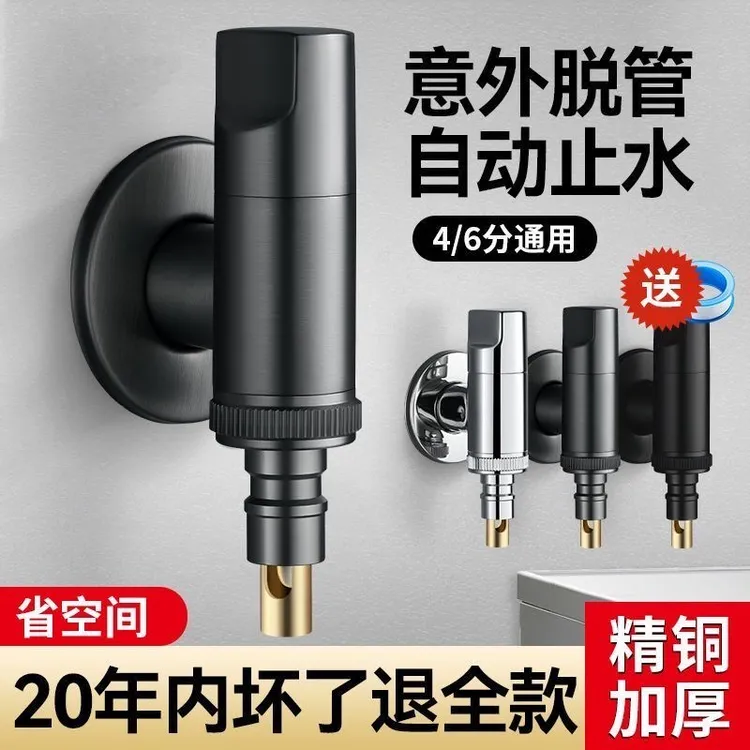 JOVWMO全铜洗衣机水龙头专用四分全自动止水阀家用迷你专用防脱落