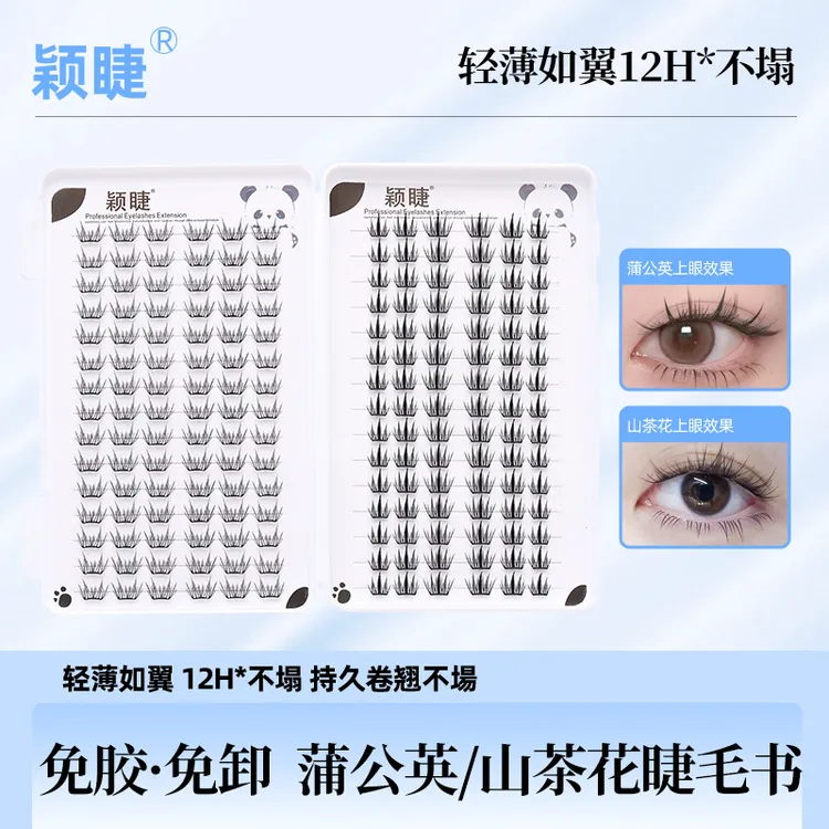 【小薄片】蒲公英山茶花假睫毛女款柔软神器持久轻薄卷翘混合装免卸