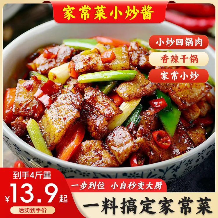 【发4斤】家常菜调料小炒酱  家常菜荤素皆可一酱多用 小炒酱2斤/桶