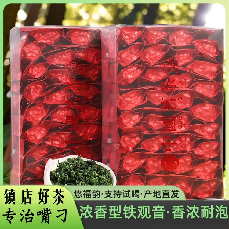  安溪铁观音2025新茶叶 浓香型正宗福建高山茶兰花香乌龙茶小包装