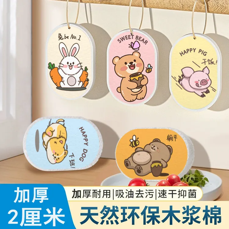 可爱卡通加厚厨房洗碗海绵木浆棉百洁布吸水不沾油刷锅神器学生用