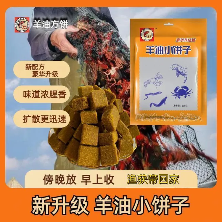 夏季蚯蚓羊油饼饵料逮小龙虾河虾黄鳝泥鳅鱼通用网笼块状便携爆笼