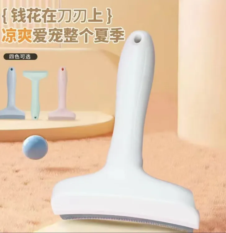 宠物毛发打薄神器去浮毛弧形刀头开结梳打毛刀