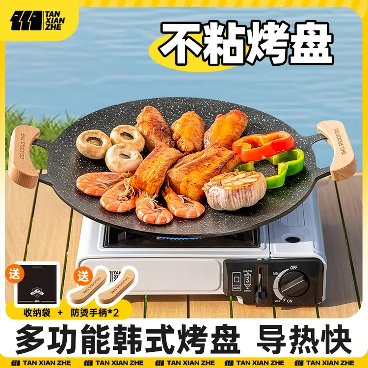 探险者户外露营烤盘烧烤盘韩式烤肉盘家用烤肉锅煎烤盘电磁炉