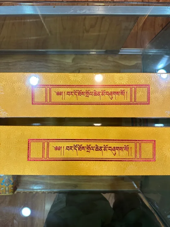 藏文中阴闻解脱，精美收纳盒，包装精美