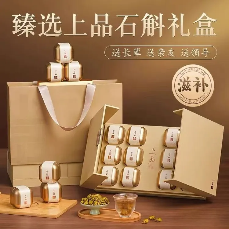 上品铁皮石斛礼盒中秋长白山西洋参过节送客户长辈高端礼盒送父母