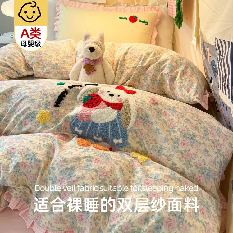 2025学生宿舍床上三件套褶皱花边毛巾绣上下铺碎花小清新全棉纯棉
