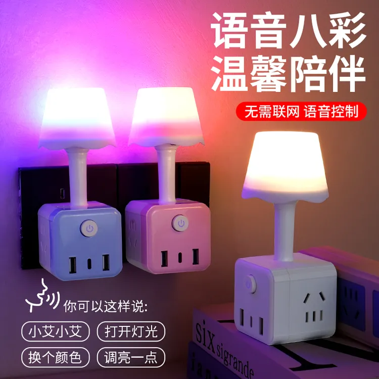 声控220V5W以下小夜灯护眼光控感应调光起夜插电
