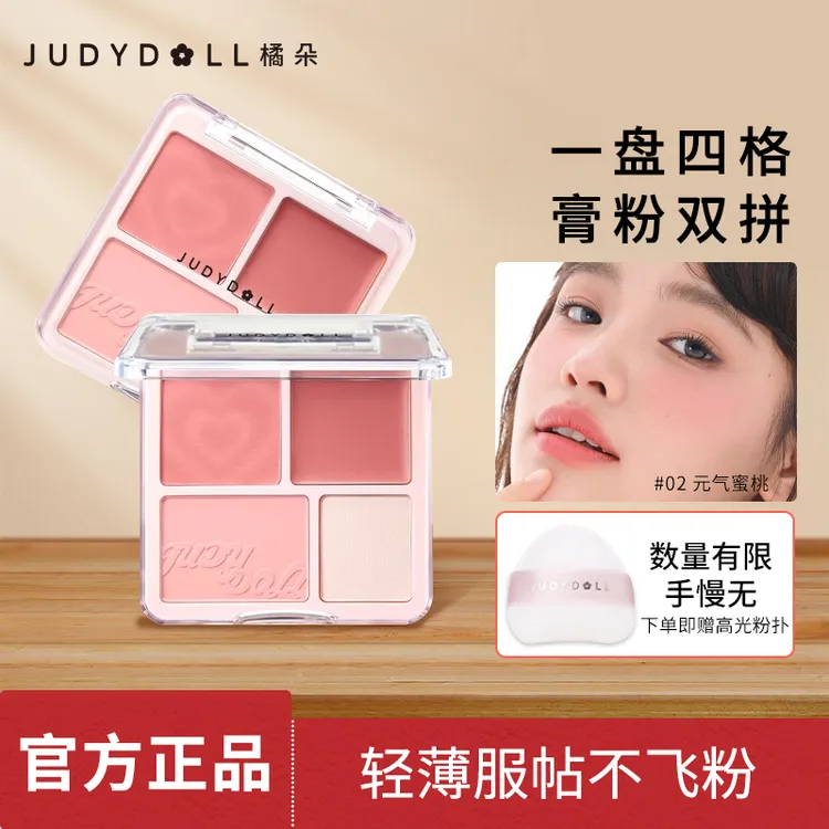 橘朵腮红高光盘同款腮红膏粉腮红泥膨胀色高光修容哑光韩妆新手DB