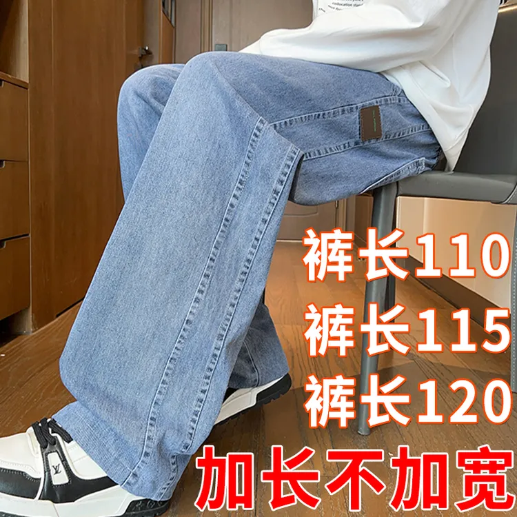 加长版裤子男阔腿裤秋季青少年休闲牛仔裤男款春秋直筒宽松运动裤