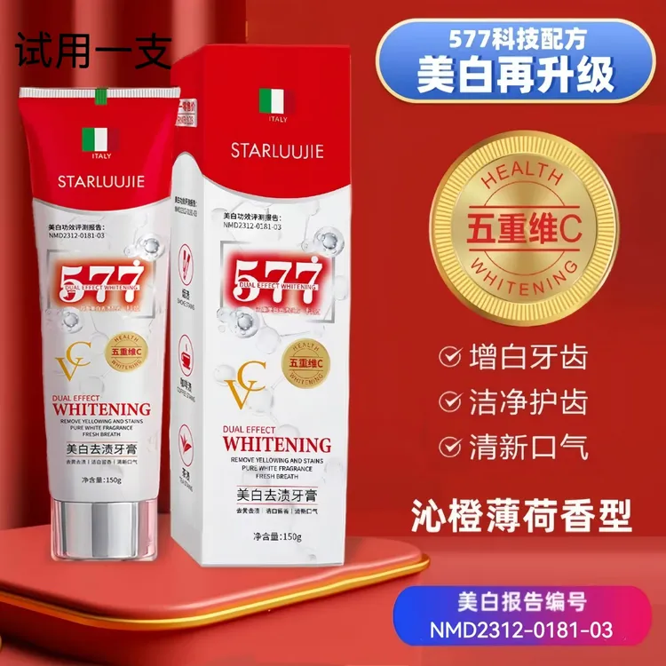 【到手三支】 STARLUUJIE五重VC-科技577双效美白牙膏-试用一支 WS