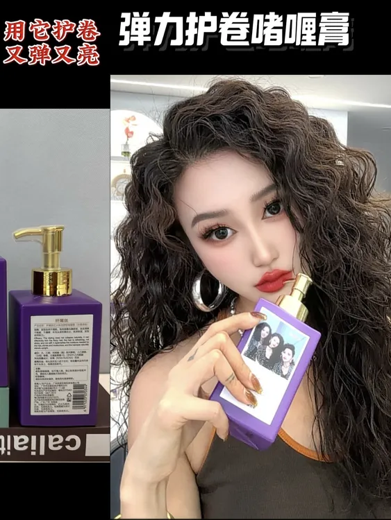 弹力素女卷发保湿定型持久防毛躁烫头发后护发精华弹力护卷-0019