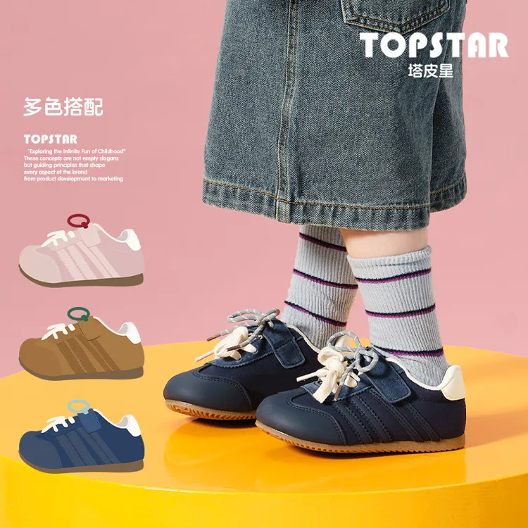 TOPSTAR2025秋季新款软底儿童运动鞋户外休闲鞋透气防滑厚底6049