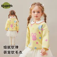酷娃米2025秋冬新款中小女童舒适百搭萌宠派对圆领儿童毛衣4583