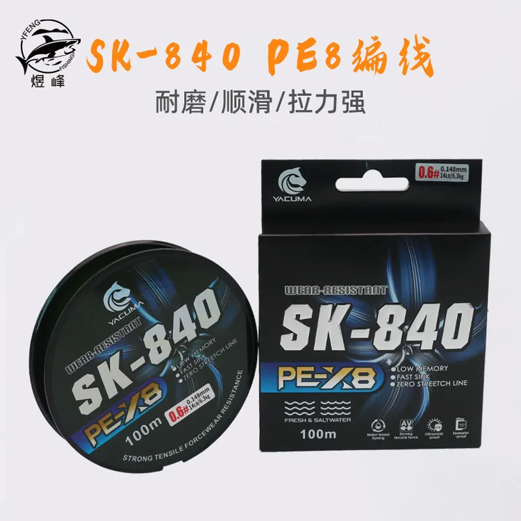 新款8编pe线户外鱼线pe钓鱼子线主线x8编织线路亚线渔线SK840正品