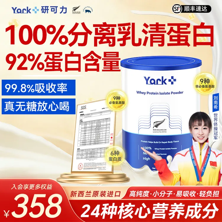 Yark研可力分离乳清蛋白粉恢复营养中老年蛋白粉动物蛋白原装进口商品图