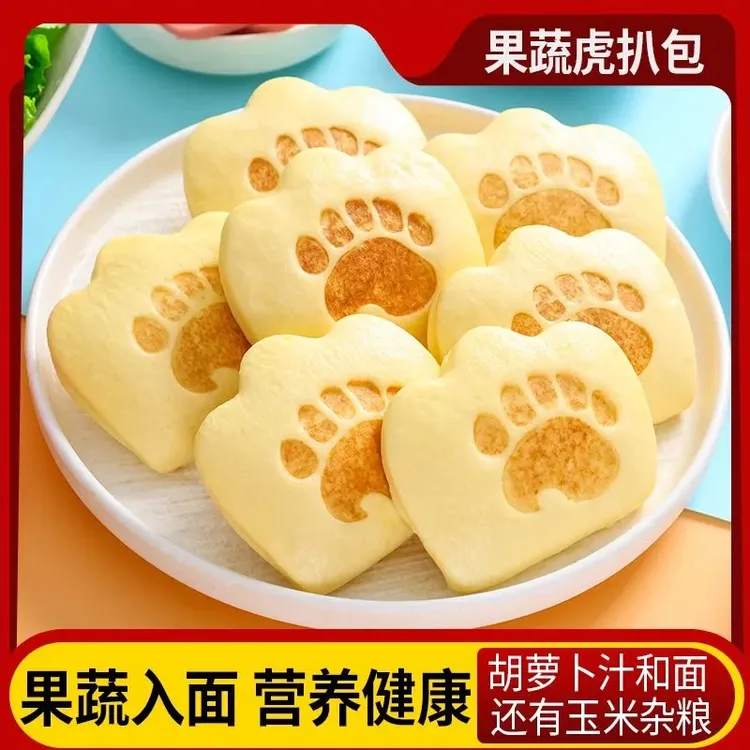 果蔬虎扒包子学生儿童早餐速食半成品新鲜卡通加热荷叶夹饼肉夹馍