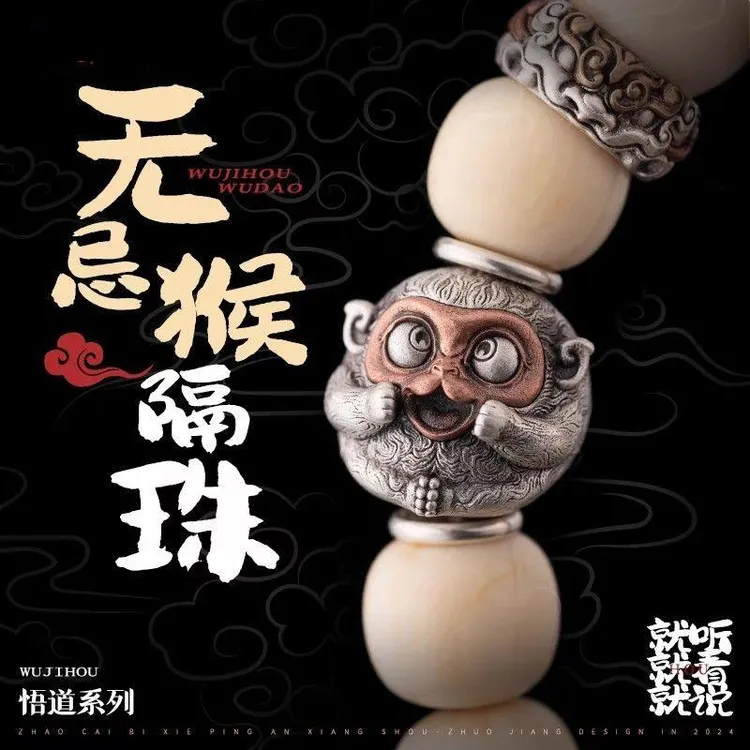 无忌猴隔珠手串配饰猴头配珠文玩散珠星月菩提猴子银饰配件