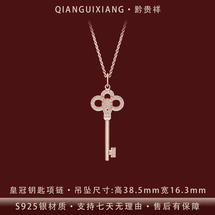 黔贵祥 坠链均925银锆石 气质镶钻皇冠钥匙银项链吊坠镀K金防过敏