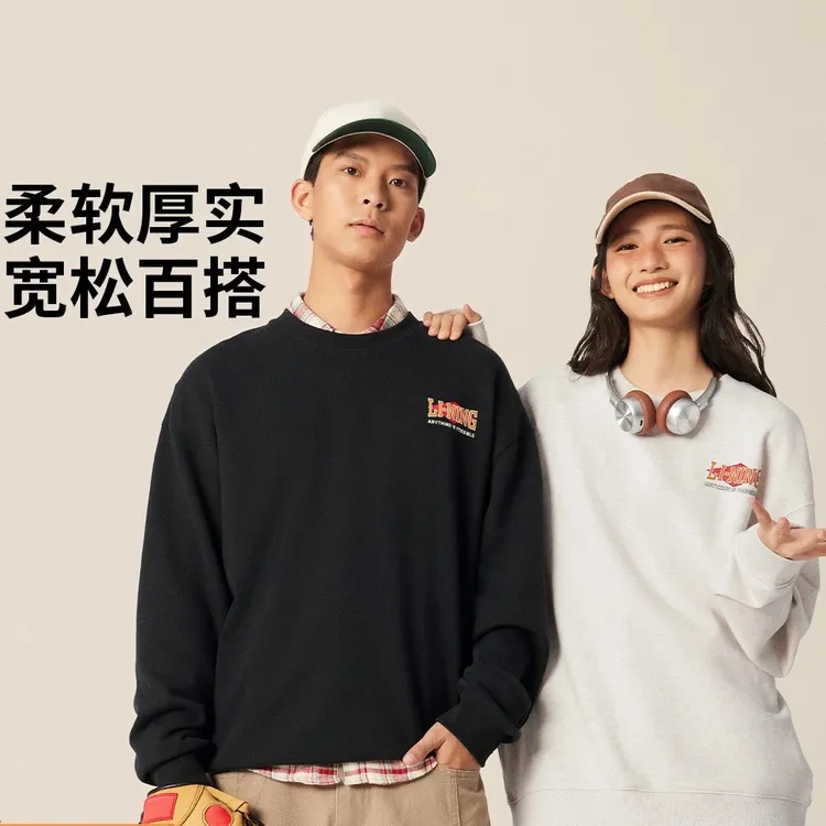 R李宁2025新品运动生活系列男女款秋季套头衫宽松套头卫衣AWDV373