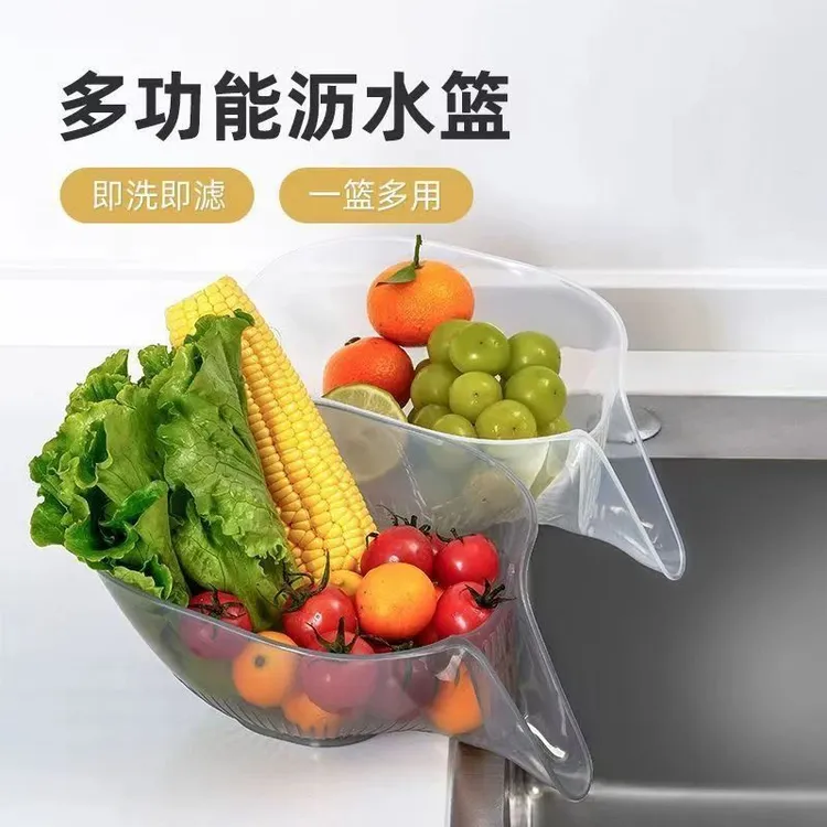 【抢！买一送一】厨房必备多功能沥水篮家用滤水盆水果蔬菜沥水盆