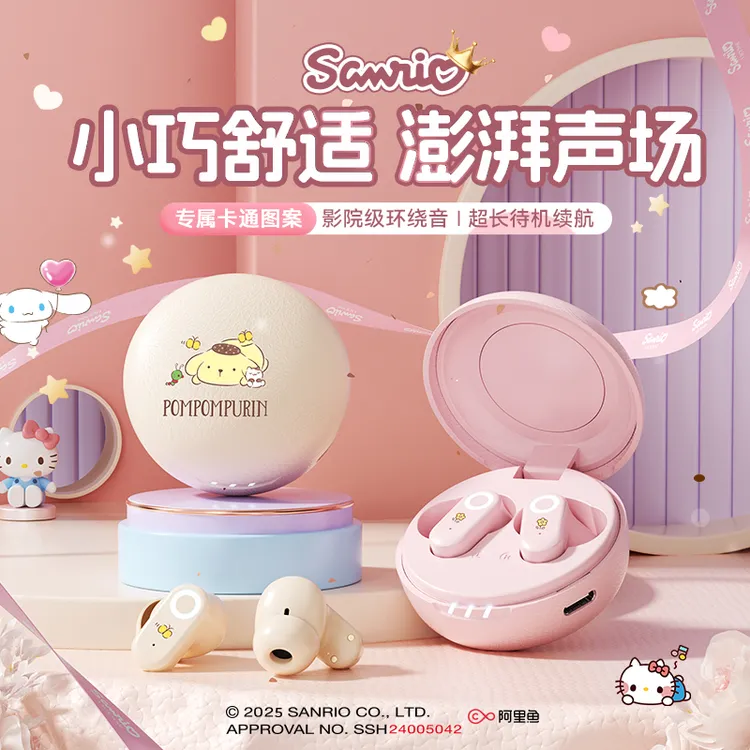 凯蒂猫降噪蓝牙耳机2025新品官方正品可爱半入耳式跑步游戏高音质