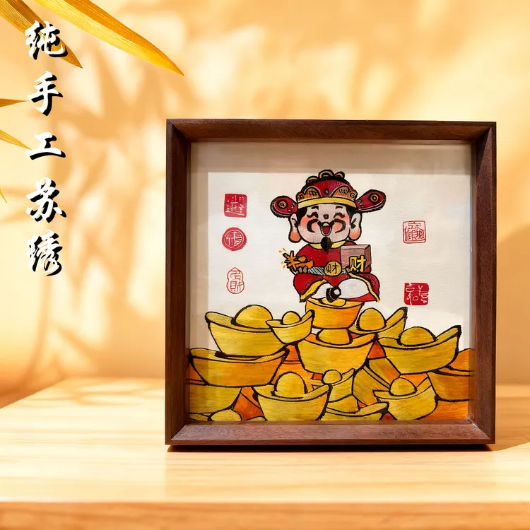 纯手工苏绣摆台胡桃木框架财神爷摆件馈赠装饰收藏