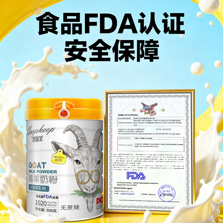 【新升级】凯瑞羊纯羊奶粉全脂高钙成人中老年学生羊奶粉908克