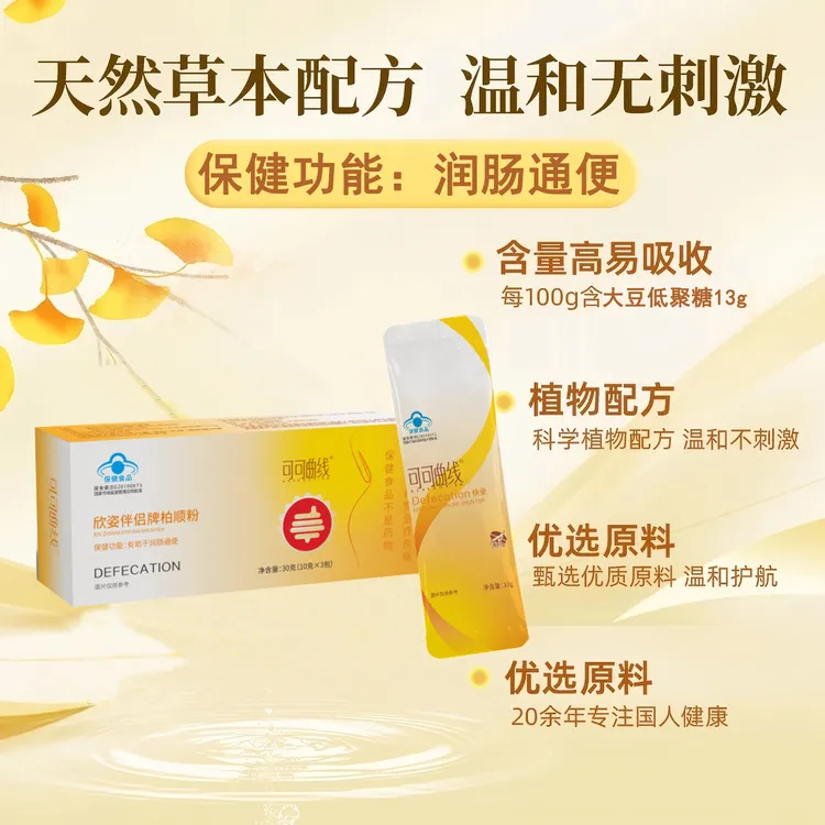 可可曲线润肠通便改善肠道排宿便噗噗顺畅温和便秘神器