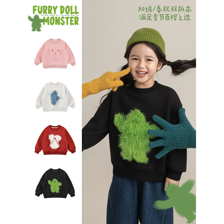 幼悠女童秋冬装长毛怪兽一体绒卫衣小女孩可爱超萌儿童衣服GN7051