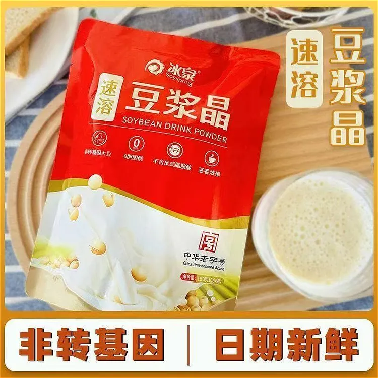 冰泉速溶豆浆晶速食原味营养早餐冲饮即食免煮纯豆纯正冰豆花零食
