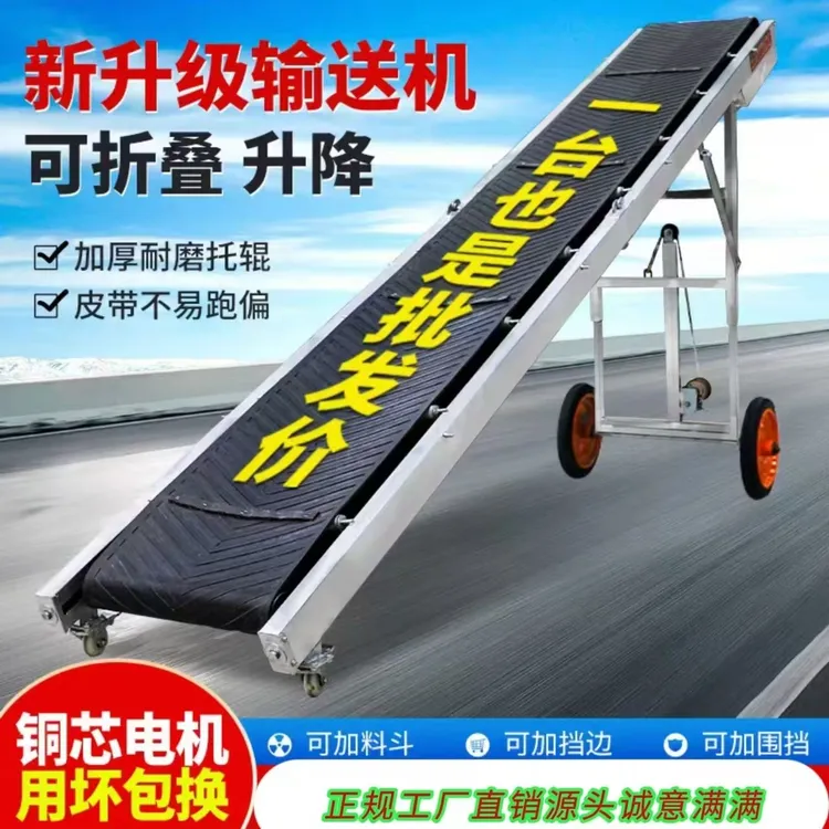 小型多用折叠式输送带防滑皮带输送机装车卸货爬坡上料设备