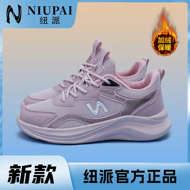 纽派 （加绒）全民健身休闲运动鞋-58001（旗舰）