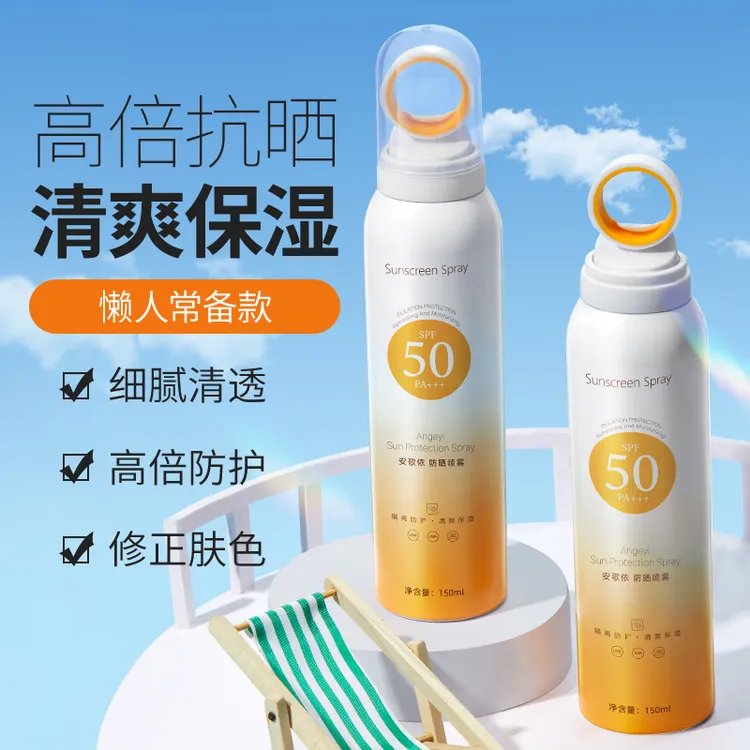 安歌依防晒喷雾隔离紫外线SPF50+轻薄透气防晒霜军训防晒喷雾现货
