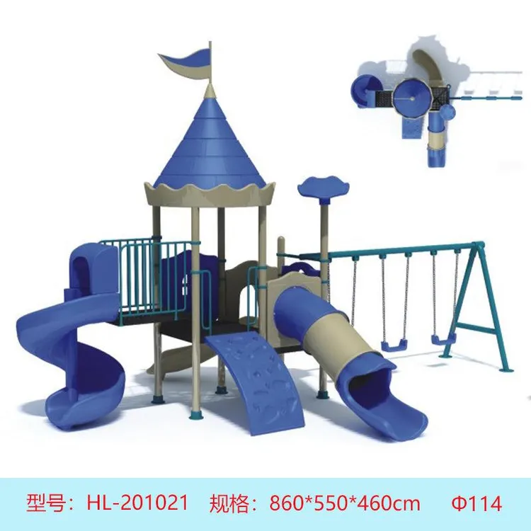 大型幼儿园滑梯室外儿童组合秋千塑料玩具水上户外游乐场设施设备