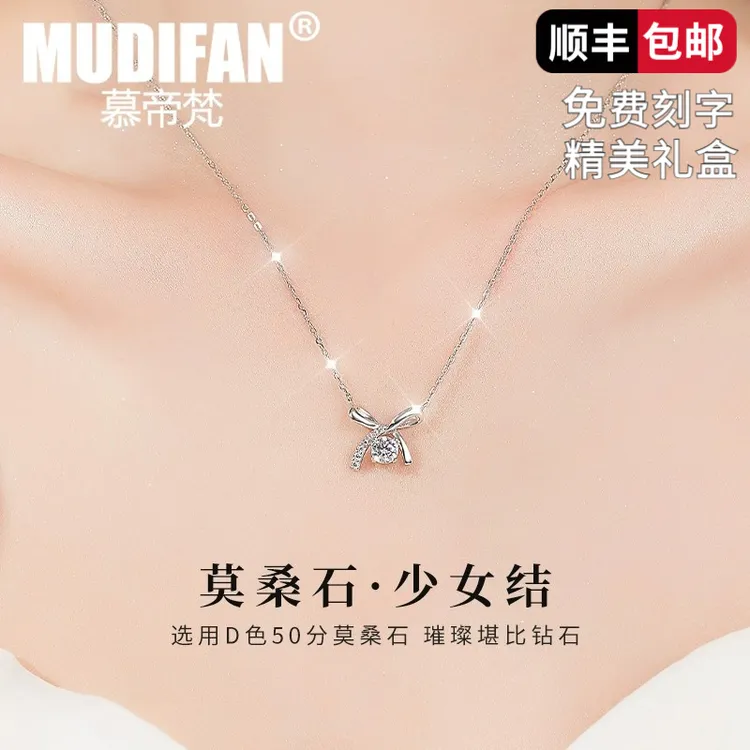 慕帝梵莫桑石蝴蝶结项链女纯银新款轻奢小众高级感生日礼物送女友