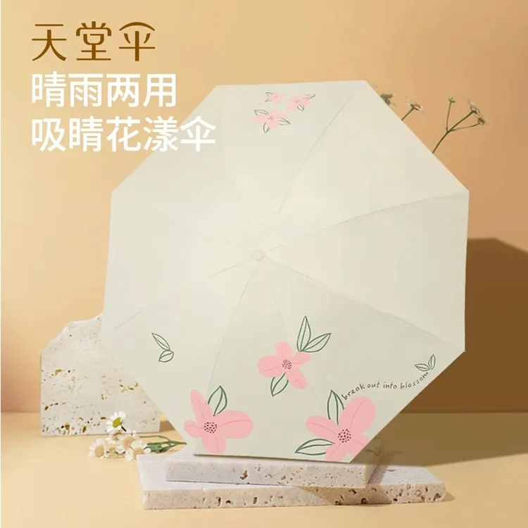 黑胶防晒防紫外线遮阳伞便携三折晴雨两用太阳伞小清新学生