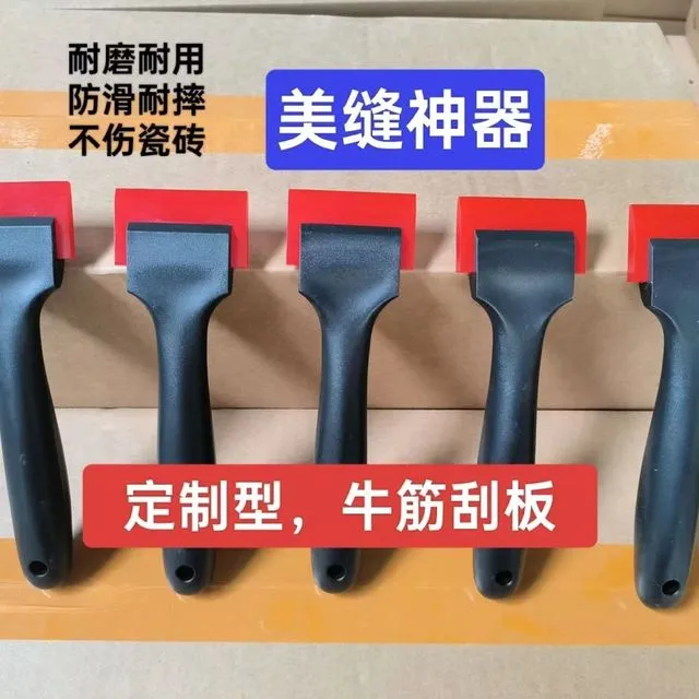 收料小刮板聚脲平缝牛筋小刮板桶装彩砂牛津刮板美缝工具耐用回弹
