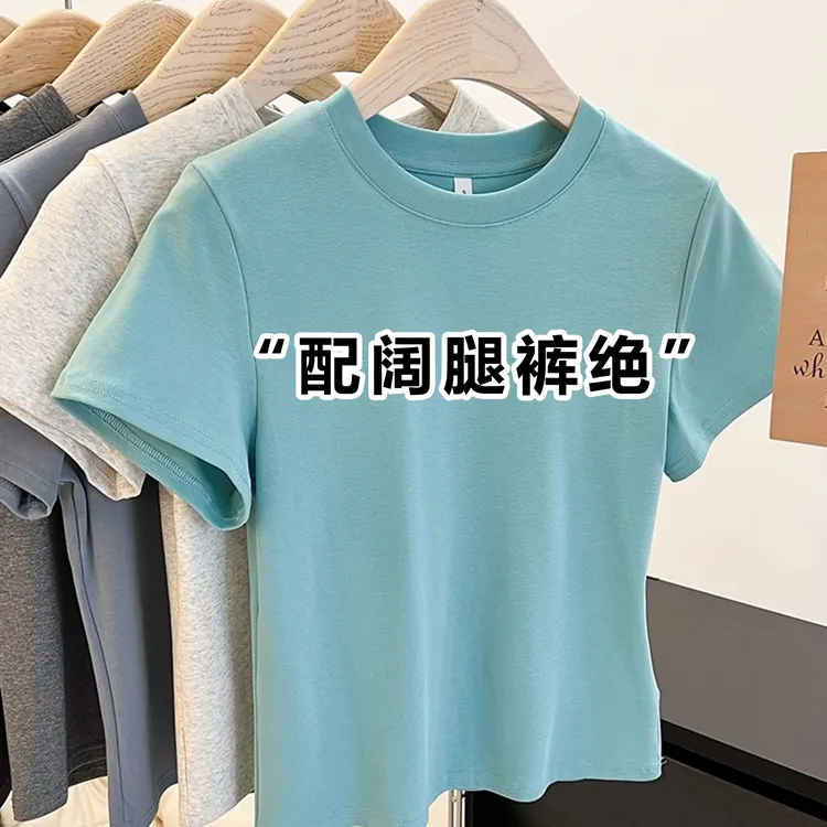 海域蓝短袖t恤女夏季2025新款圆领修身显瘦纯色正肩上衣洋气百搭