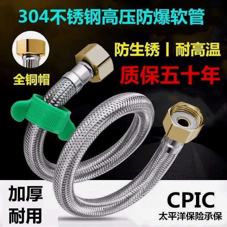 德国进口304不锈钢软管家用热水器马桶龙头链接4分高压防爆进水双