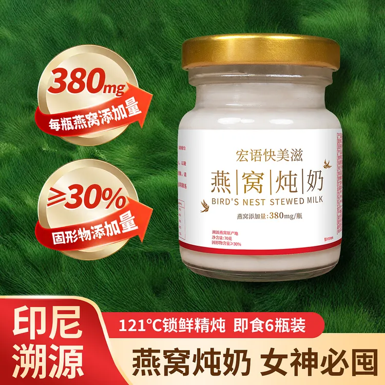 【中秋送礼】印尼正宗即食燕窝炖奶6瓶礼盒送长辈孕妇专用低糖滋补