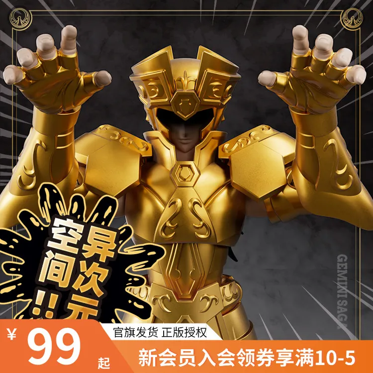 布鲁可【撒加 双子座】圣斗士星矢超越版积木人手办拼搭玩具礼物