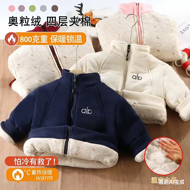 【800克抗寒-20°一件过冬】男女童石墨烯温变夹棉加厚棉衣